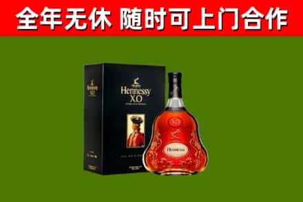 蓟州区回收轩尼诗多少钱