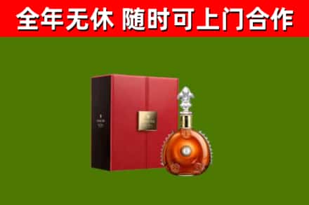 蓟州区烟酒回收路易十三洋酒.jpg