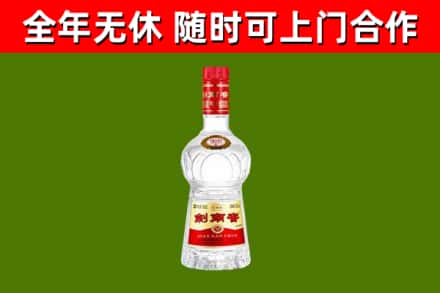 蓟州区烟酒回收剑南春水晶剑2.jpg