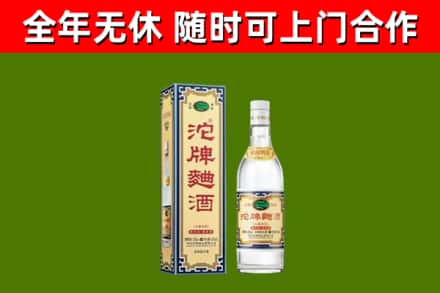 蓟州区烟酒回收80沱牌曲酒2.jpg