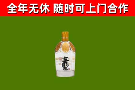 蓟州区烟酒回收董酒.jpg