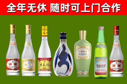 蓟州区烟酒回收汾酒系列.jpg